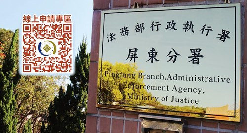 「線上申請」專區線上申請改期