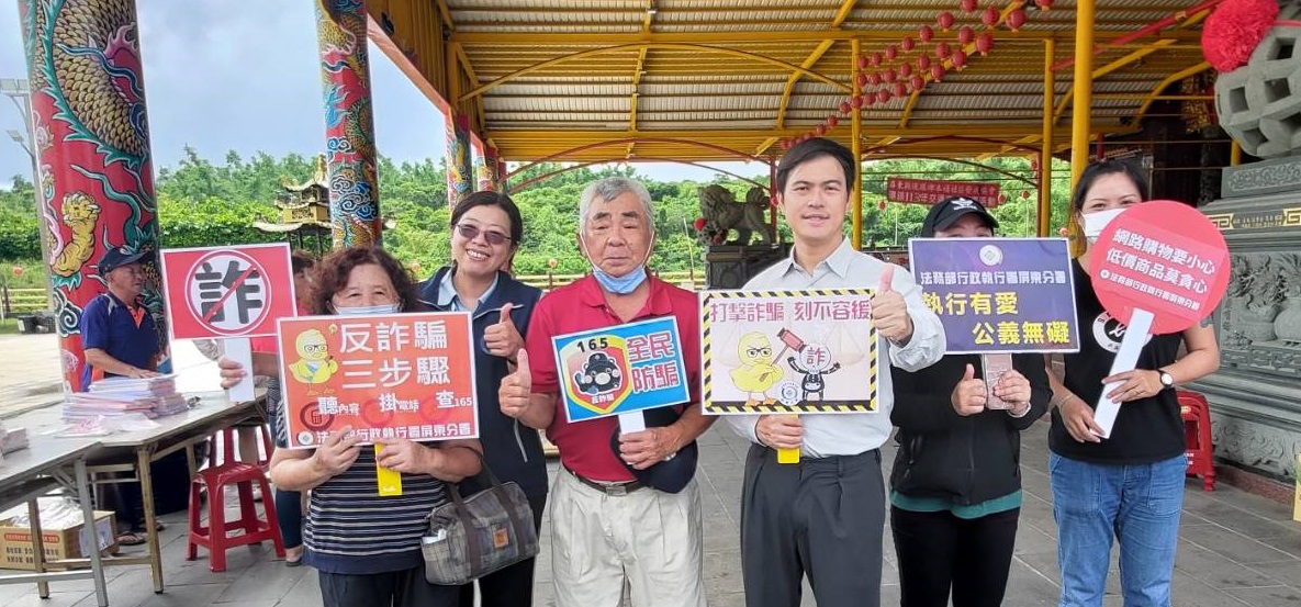 柯怡如分署長（左2）與陳國在鄉長（右3）於小琉球三隆宮前共同進行打詐宣導