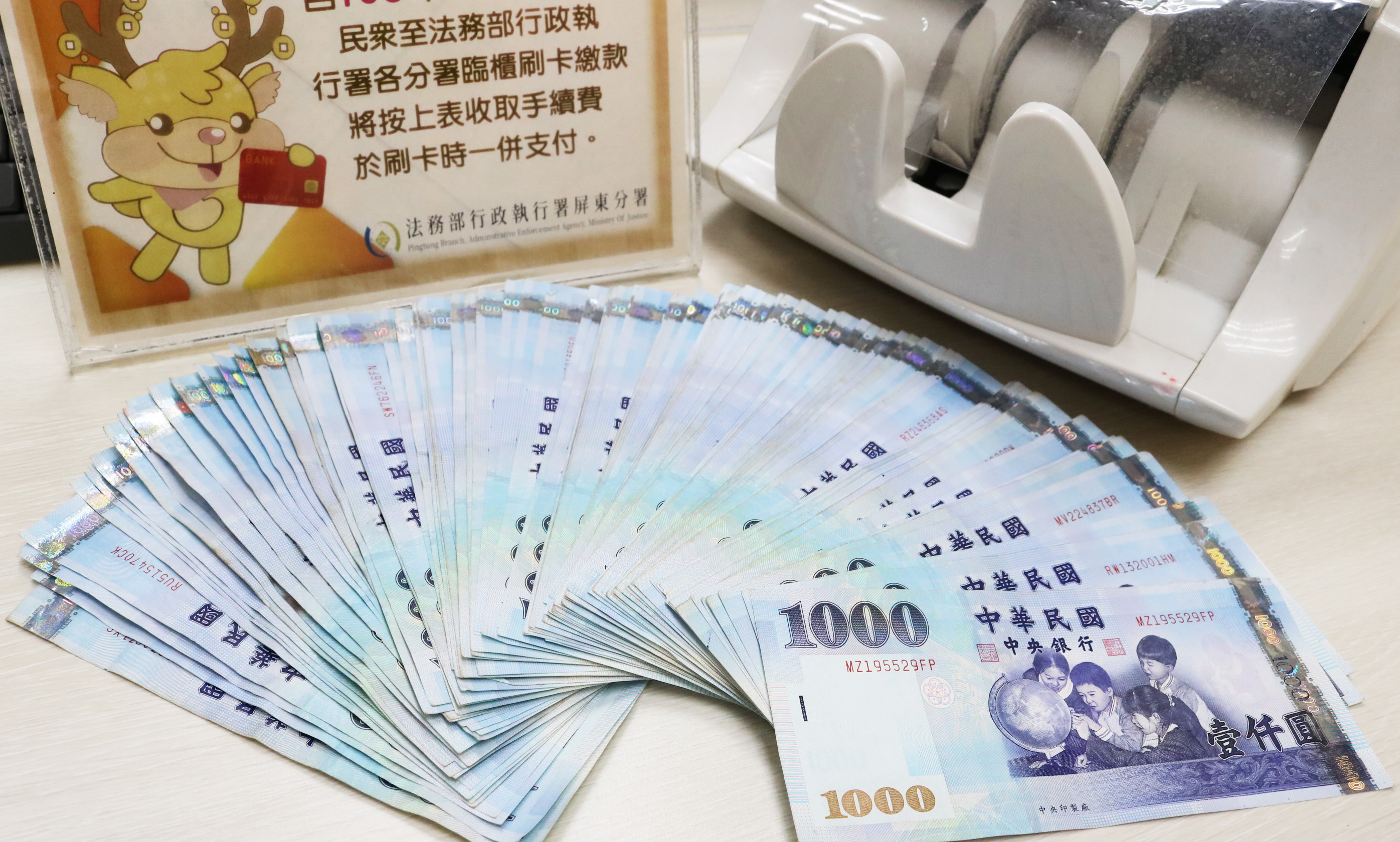 屏東分署扣押應收帳款債權後，業者迅速繳清就業服務法45萬元罰單