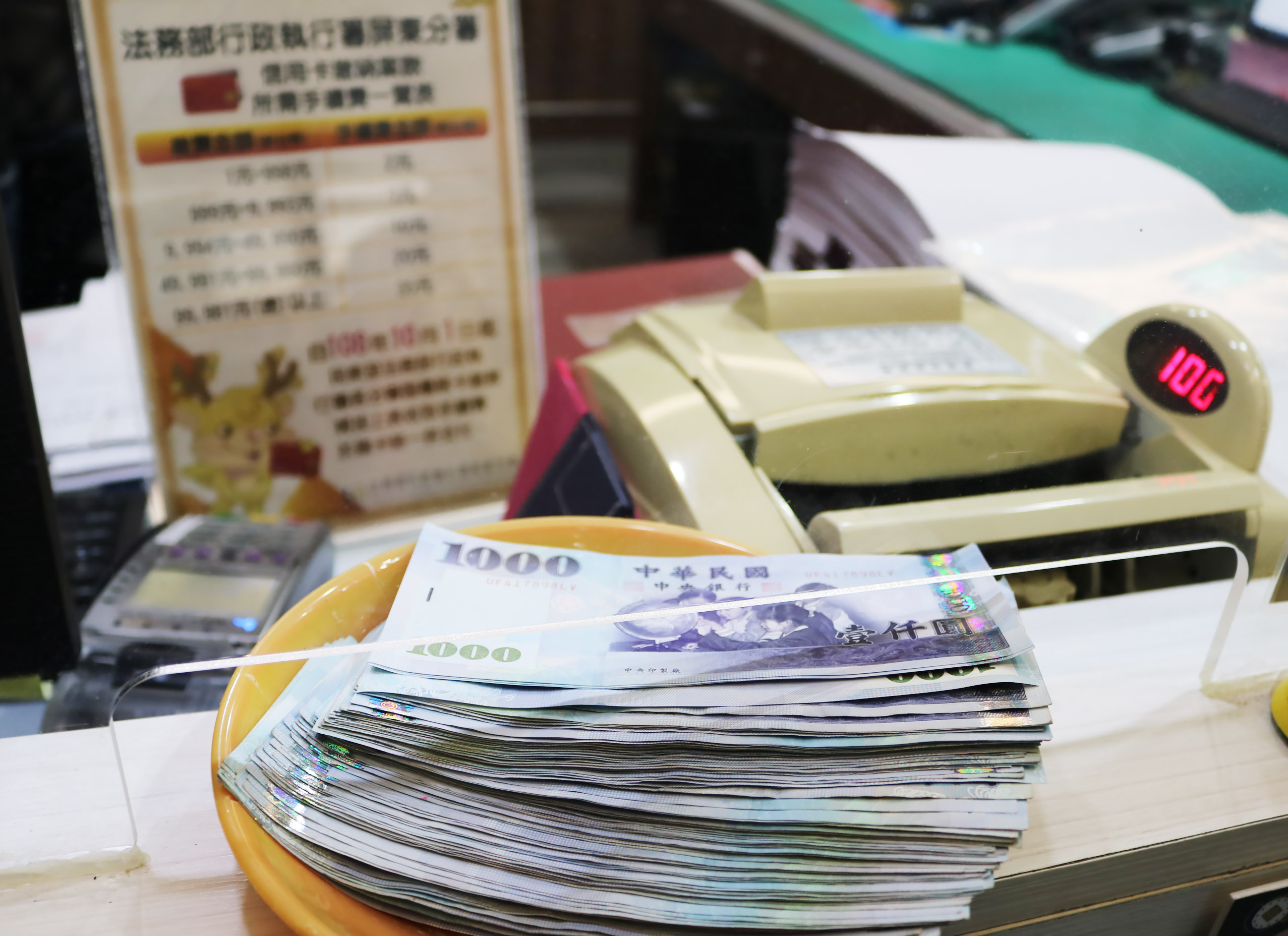 執行人員現場訪查催繳後，義務人父親至分署繳清罰款