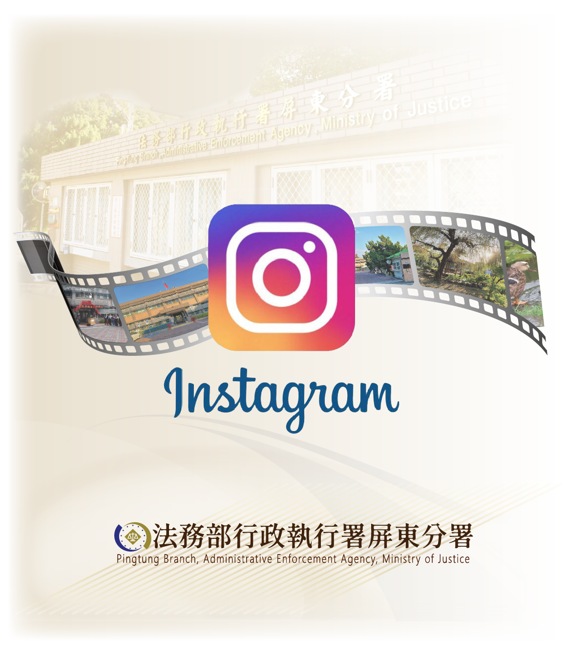 屏東分署Instagram