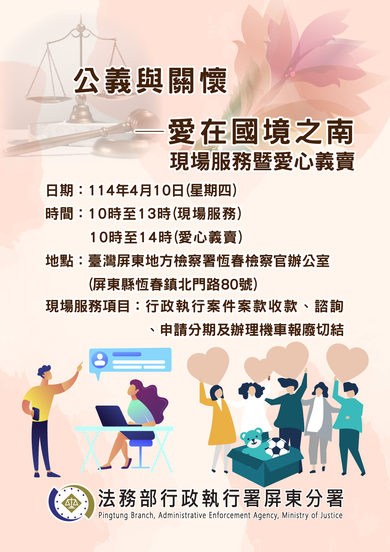 1140409偏鄉聯合服務A4-01