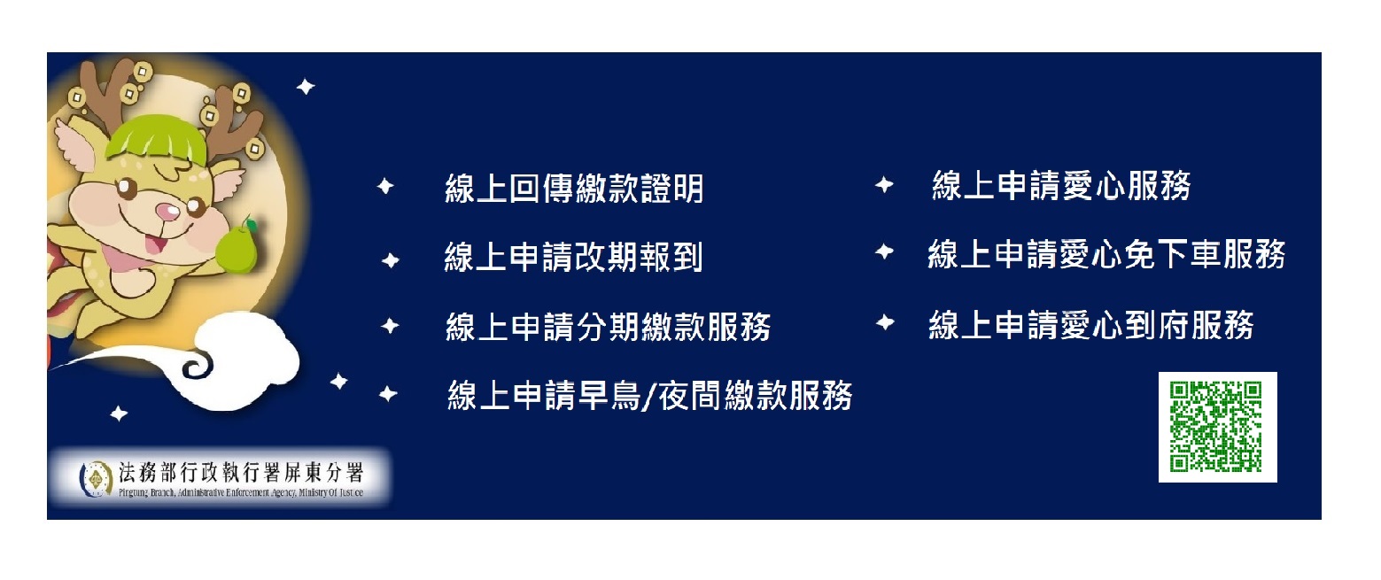 線上申請項目r