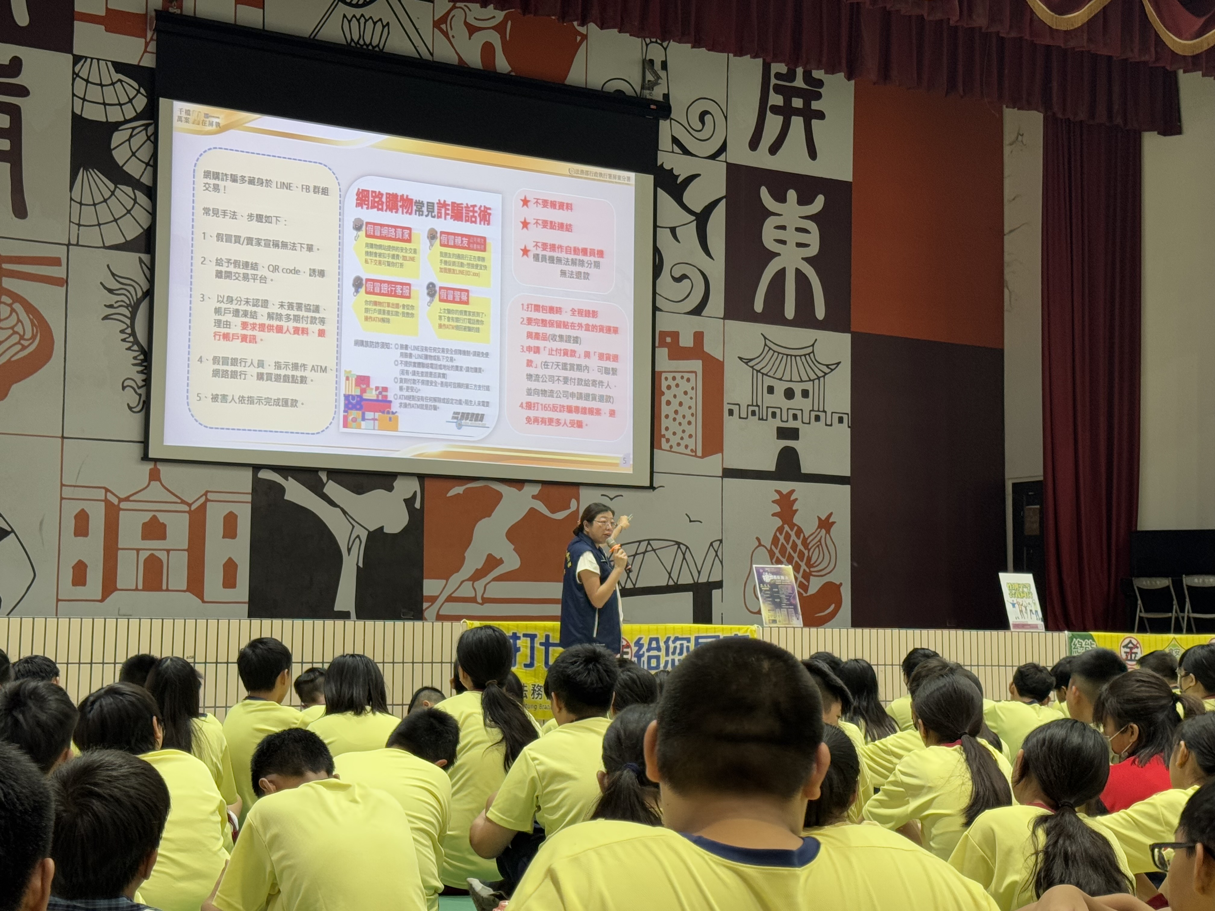 新聞稿】打詐及性平講座下半年列車啟動-電子公布欄-法務部行政執行署屏東分署