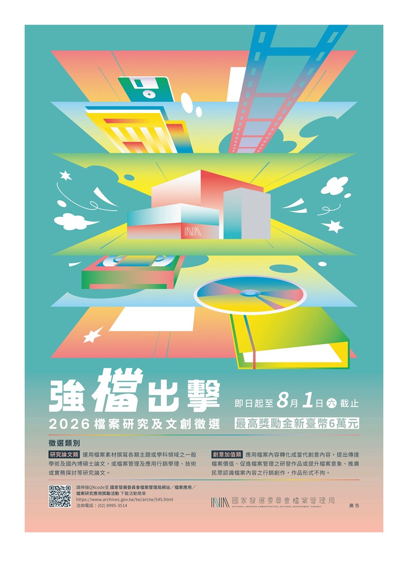 海報