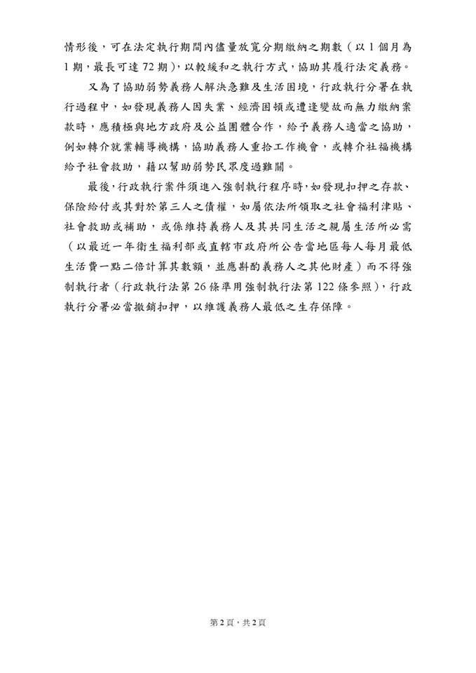 第2頁