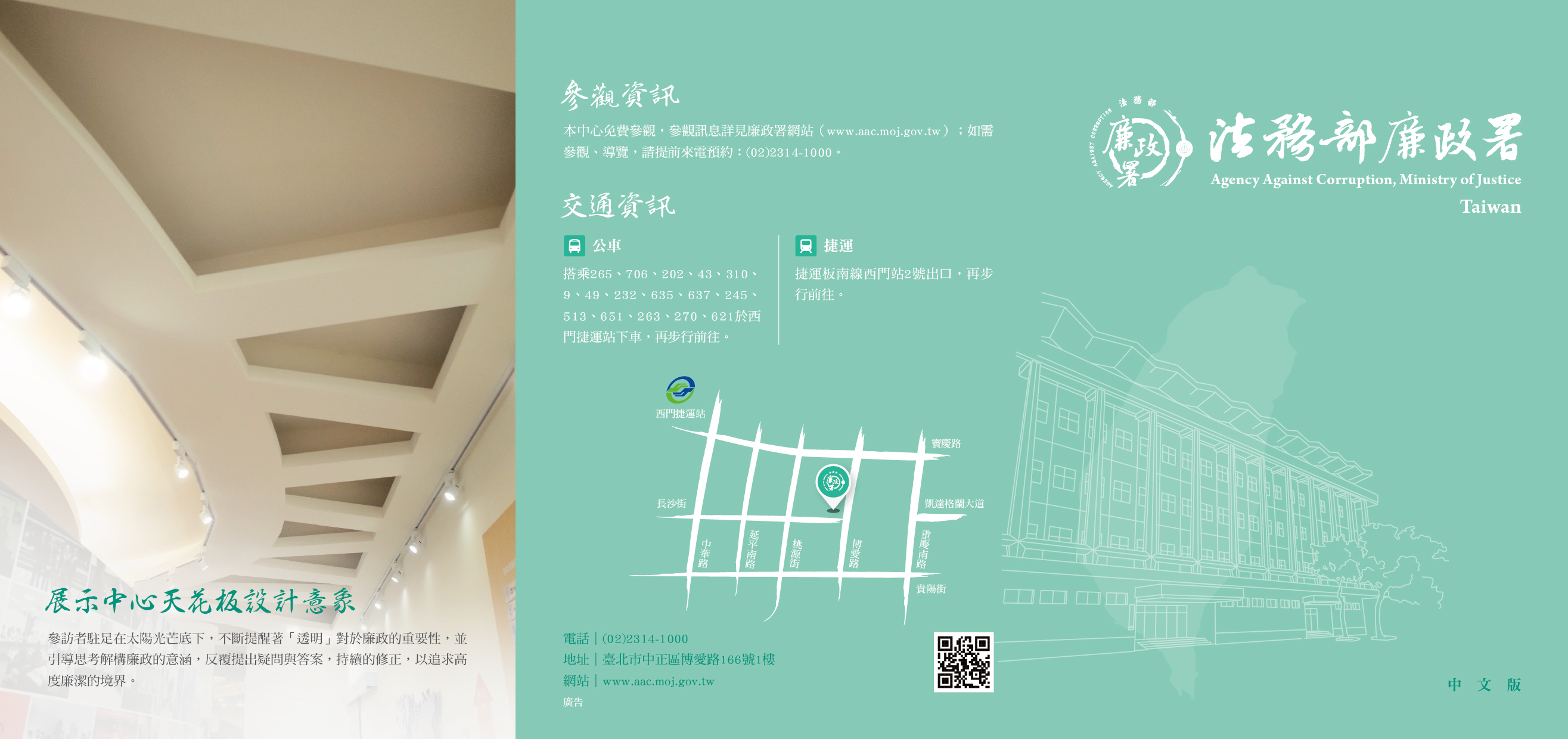 中文版摺頁-封面