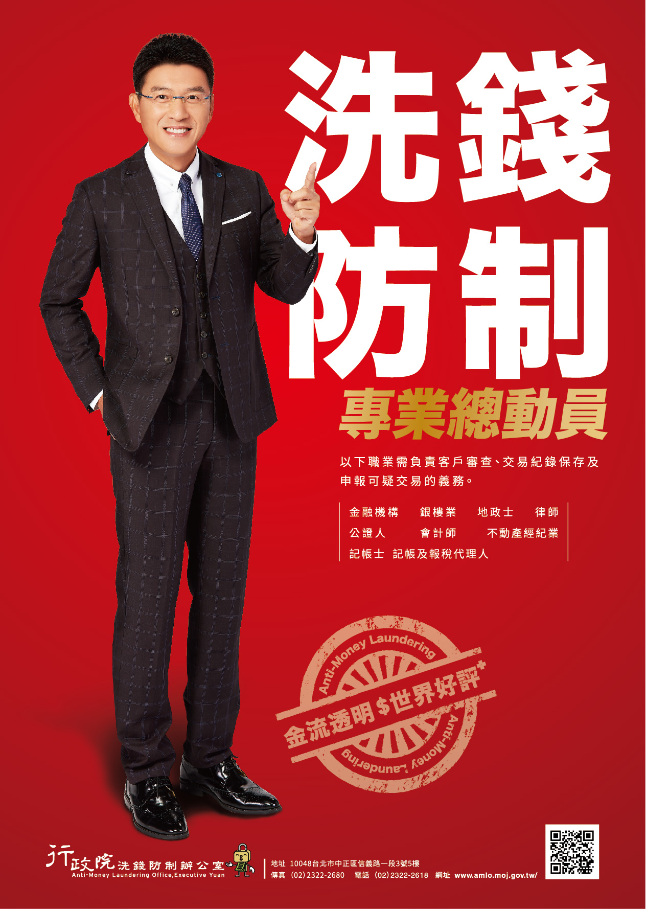 宣導海報